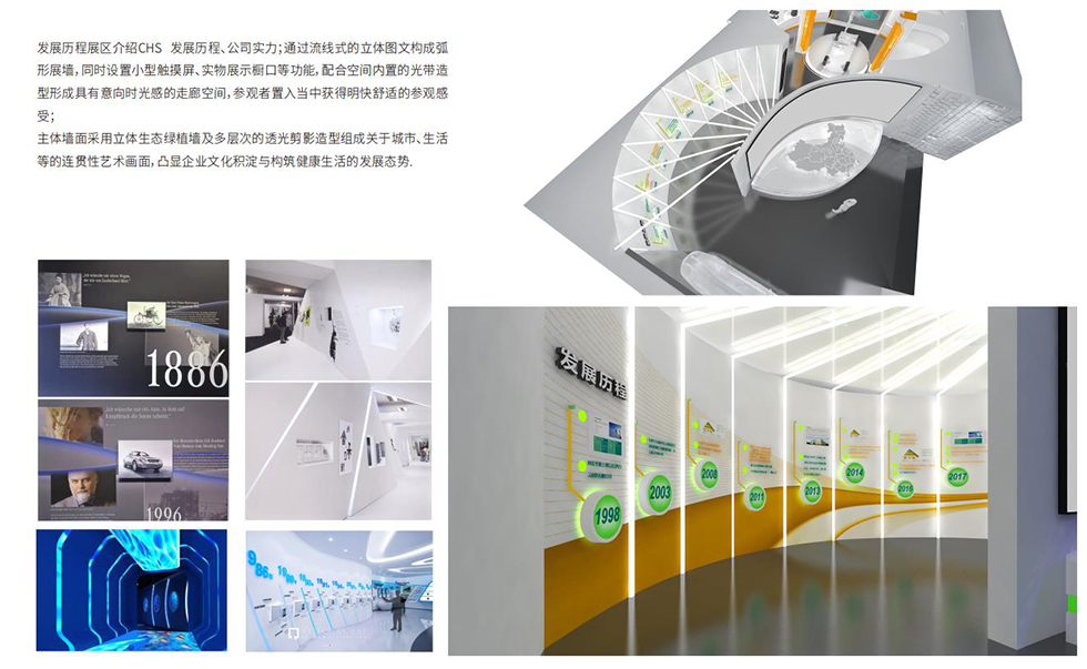 科力远展馆设计方案