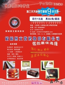 尊贵商务地标 东恒国际写字楼，定义城市未来