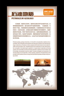 石油资源地质探秘 从地心到全球的能源命脉